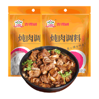 !吉得利卤肉料包30g*2袋香料佐料炖肉调料花椒桂皮八角大料