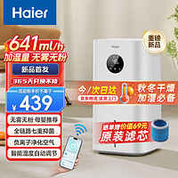 移动端、京东百亿补贴：海尔 Haier 加湿器家用蒸发式无雾空气净化器婴儿卧室落地轻音办公室桌面大面积杀菌空调伴侣SZ600 白色