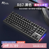 RK ROYAL KLUDGE 其他等 RK ROYAL KLUDGE R87机械键盘电竞游戏专用电脑办公有线客制化