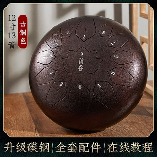 前谷空灵鼓琴初学者入门色空鼓碳钢无忧鼓手碟鼓钢舌鼓乐器 【12寸13音款】古铜色+礼包