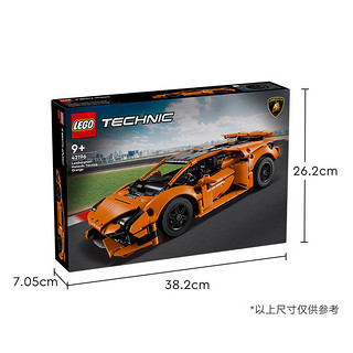 乐高 LEGO 机械组系列 橙色兰博基尼