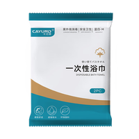 卡尤德一次性浴巾单独包装压缩毛巾加大加厚酒店旅行用品旅游便携式 蓝白套装70*140cm-3包