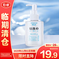 UNO 男士保湿调理乳 舒润型 160ml