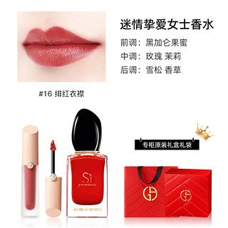 88VIP：LANCOME 兰蔻 阿玛尼新年礼盒红管唇釉15#16迷情香水4ml+30ml