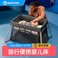 MAXI-COSI Maxicosi迈可适迈诺星SonariPro0-12岁360旋转儿童汽车载安全座椅