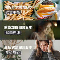 外星人【新品】维生素b族功能饮料整箱维B运动饮品b3果汁b6b1大瓶 柑橘味【*15瓶】