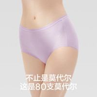 蕉内（Bananain）500E女士内裤80支莫代尔内裤性感提臀中腰裸感透气丝滑三角3件  3条