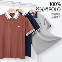 七匹狼短袖T恤男丝光棉POLO打底衫男士纯棉夏季商务简约翻领短T男装上衣