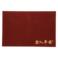 得喜(DeXi)入户地垫门口脚垫进户门玄关地毯入户门出入平安门垫防滑60x90cm 瑞毯迎安