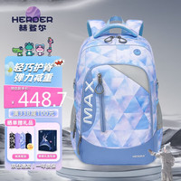赫登尔 herder 初中生书包 极地星云（加大号36L）