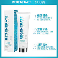 百亿补贴：REGENERATE 进口修护牙釉质牙膏75ml清新去黄含氟去渍成人牙膏75g