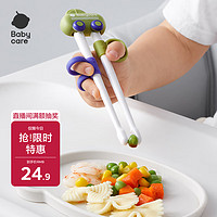 babycare 儿童虎口辅助筷