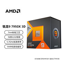 AMD 锐龙R5/R7 CPU处理器台式机电脑核显游戏办公5800X3D全新 5600 5700X 7500 9800X3D散片盒装