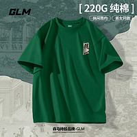 GLM 森马品牌t恤男夏季新款青少年纯棉短袖男生宽松亲肤吸汗圆领体恤