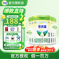 诺优能 诺优蕴新国标诺优能PRO活力蓝罐升级版奶粉3段6罐 26年9月效期