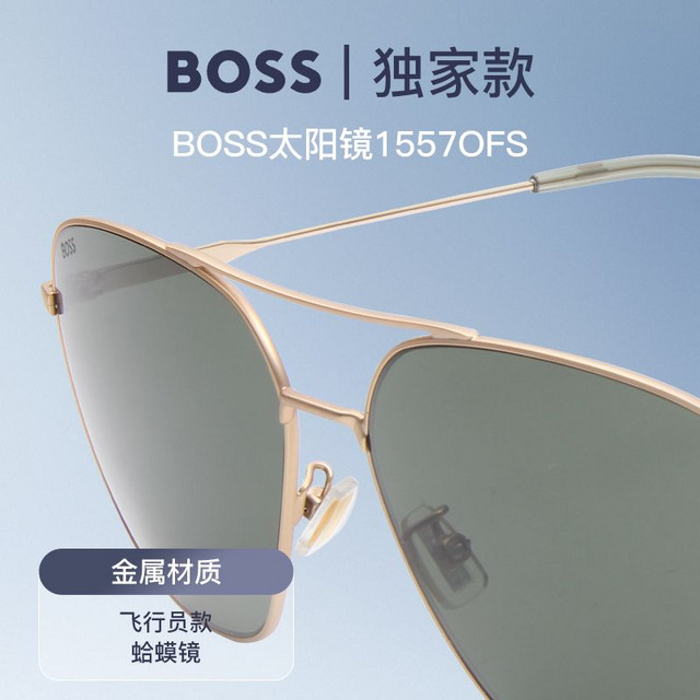 百亿补贴：HUGO BOSS 太阳镜户外休闲旅游必备神器夏季遮阳墨镜 1557OFS/62