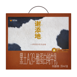 辉山 谢添地黑土A2β-酪蛋白纯牛乳250ml×10盒礼盒 4.0g高蛋白 过年礼品 声生不息 牛奶礼盒