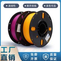 瑞本 RANBEM 3d打印耗材pla耗材1.75mm高温打印笔耗材1KG