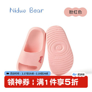 尼多熊 niduo bear Niduoxiong）儿童拖鞋夏季家居鞋男童女童防滑底宝宝拖鞋小孩凉拖鞋 粉红色 单层 20 内长