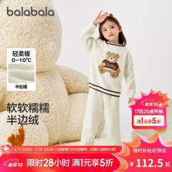 巴拉巴拉 儿童睡衣套装冬季加厚半边绒男童女童家居服加绒保暖208424171211