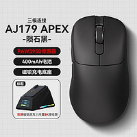 黑爵 AJ179APEX原相PAW3950右手型无线游戏鼠标三模约58g无孔轻量化支持8K回报率 黑色