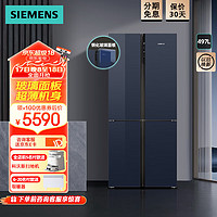 西门子 SIEMENS 497升四开门十字对开门变频电冰箱大容量 60.9cm超薄机身 抗菌净味