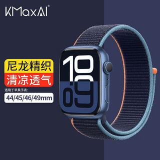 开美智 KMaxAI 适用苹果手表表带S9/Ultra尼龙编织运动手表带 多巴胺APPLE Watch8/SE/7/6/4/2代 海军蓝45/49mm