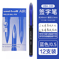 三菱铅笔 uni UBA-188M 拔帽中性笔 蓝色 0.5mm 12支装