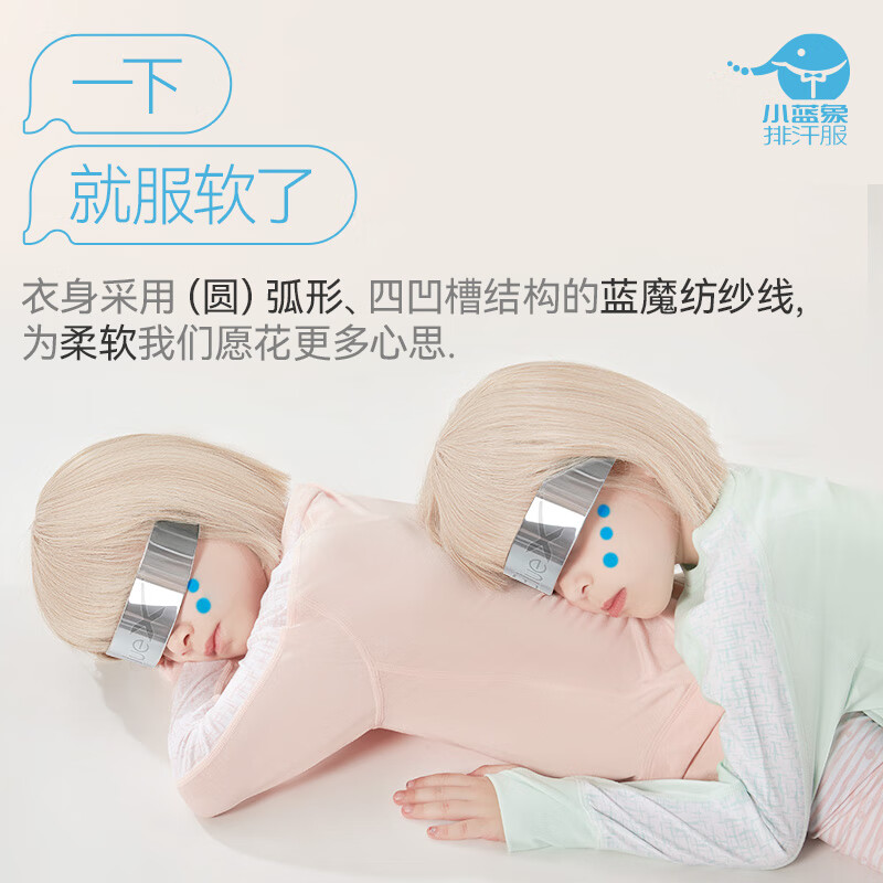 小蓝象（hinos）儿童内衣男女童速干排汗t恤上衣秋冬装宝宝衣服睡衣家居服可外穿