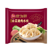 三全 食为鲜白菜猪肉水饺306g 合集任选10件