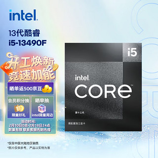 intel 英特尔 酷睿 i5-13490F CPU 3.5GHz 10核16线程