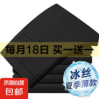 男士商务休闲长裤2024秋季新款西裤免烫职业正装裤子直筒西装裤潮 哥弟纹722-黑色 34