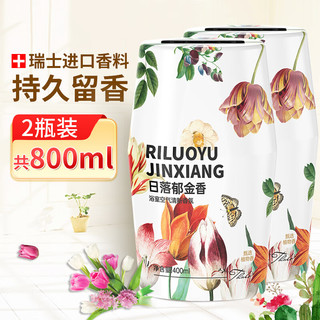 塔罗香薰室内空气清新剂房间卧室厕所浴室香氛卫生间除消臭蛋家用无火 日落郁金香【2瓶共800ML】