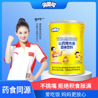 贝婴可 BEIYINGKE 清清宝 山药鸡内金 药食同源配方 奶粉伴侣30袋/罐 宝宝辅食