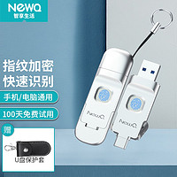 NewQ NEWQ D3 USB 3.0 U盘 银色 32GB USB-A/Type-C双口