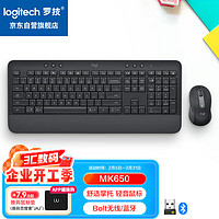 罗技 logitech MK650无线蓝牙键鼠套装 办公鼠标键盘 全尺寸设计 优选系列 商务企业专用 黑色