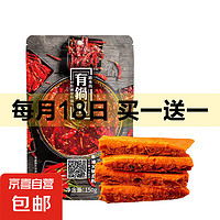 踏水坊 有锅气牛油火锅底料 150g*1袋(买一送一)