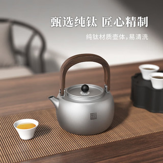 TILIVING(钛立维)纯钛茶具套装茶壶泡茶烧水壶家用围炉煮茶器旅行便携式 1L提梁壶-太润+茶具 6件