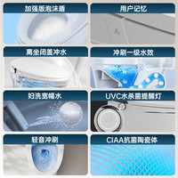 瑞尔特智能马桶无水压限制泡沫盾一体式坐便器F30Max