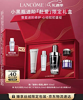 LANCOME 兰蔻 超级18秒杀！小黑瓶精华50ml（赠双重精华水10ml）