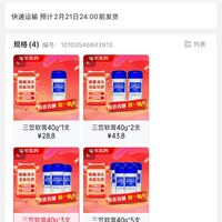 订单截图缩略图