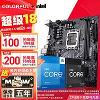 七彩虹 COLORFUL 英特尔（Intel）七彩虹Z790主板搭12/13代 i5 13490F 13600KF 板u套装 B760M-F PRO 战斧 i5 13490F 2.5GHz 10核16线程