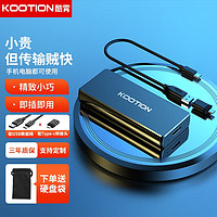 陪玩宝 Play Pop KOOTION 固态移动硬盘512G便携迷你Type-C接口USB3.1移动PSSD硬盘 X4黑色256G 官方标配