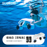 深之蓝 SUBLUE 水下推进器白鲨MIX手持电动中潜器游泳机器浮深潜智能动力运装备 极地白套装
