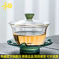 禾器·炫彩 大号三才盖碗茶具茶杯套装 高硼硅耐热防烫加厚玻璃泡茶器泡茶碗 棠韵沁莲盖碗180ml(青玉)