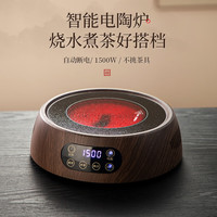 忆壶茶多功能电陶炉家用大功率煮茶器小型烧水电热炉玻璃茶壶小茶炉 【一键触控 1500w】木纹款