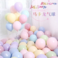 创承印艺 生日布置装饰马卡龙气球表白告白婚礼求婚开业开学教室仪式布置