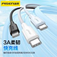 品胜typec数据线60w苹果16/15充电线3A适用华为超级快充USB车载