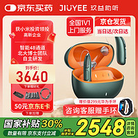 jiuyee 玖益蓝牙耳背式老年人助听器48通道 墨玉绿（双耳）