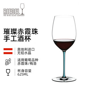 RIEDEL 醴铎RIEDEL 璀璨赤霞珠/梅洛酒杯绿松石色杆 625ml 单支装